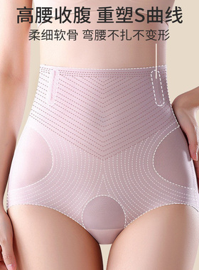 珂宣尼keexuennl高腰无痕S腰收腹提臀内裤收胯束腰抗菌透气内衣女