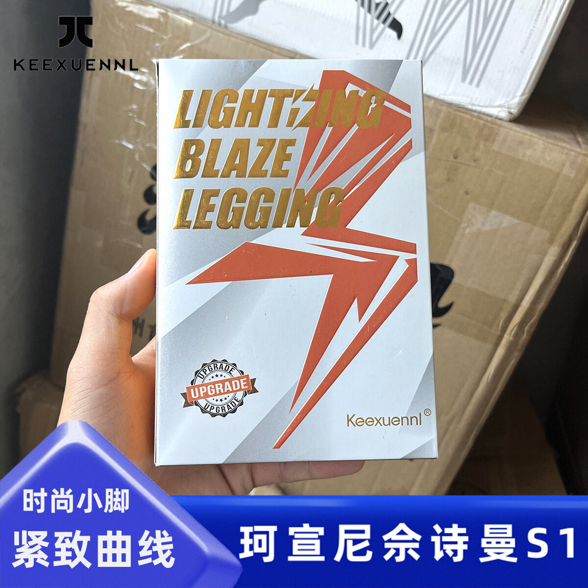 正品团购！Keexuennl珂宣尼闪电裤S1健身运动燃脂塑身睡眠小黑裤,女装/女士精品,打底裤,淘宝优惠券,粉丝福利购,淘宝优惠卷