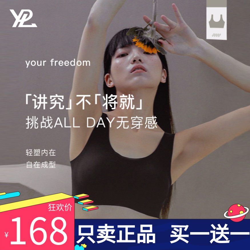 YPL日系文胸内衣裸感透气无钢圈