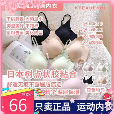 正品团购！keexuennl珂宣尼B12大胸内衣收副乳运动无钢圈聚拢文胸