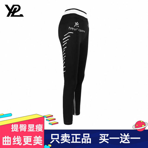 只卖正品YPL手绘不规则图长裤