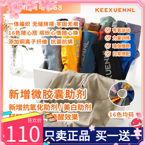 正品团购！keexuennl珂宣尼S8闪电裤收腹提臀16色系任选粉丝专享