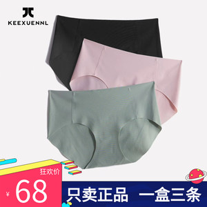 珂宣尼K6内裤KEEXUENNL无痕抗菌