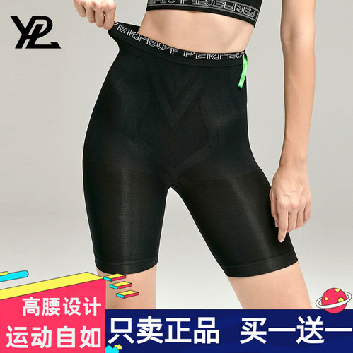 正品团购！YPL运动短裤女外穿健身五分裤高腰速干透气射频收腹裤