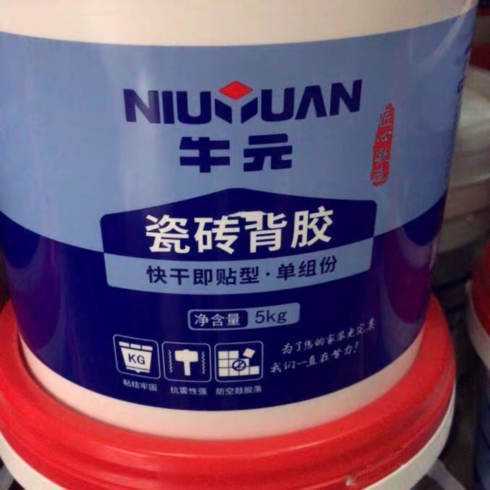 牛元瓷砖背胶单组份墙砖地砖粘接剂玻化砖粘合剂背涂胶