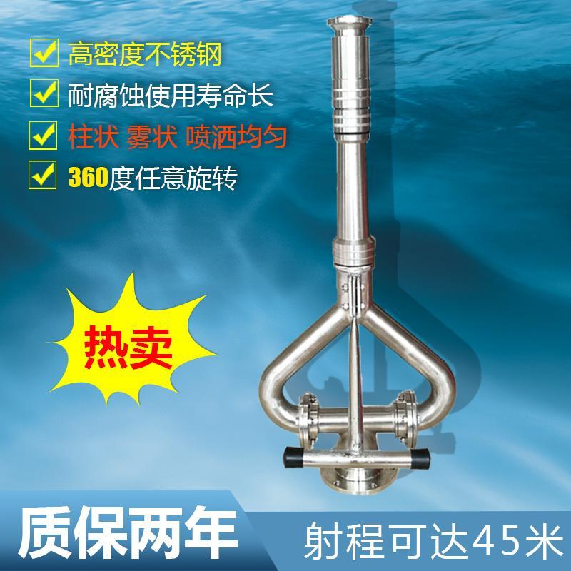直销绿化车洒水车配件 不锈钢水炮喷头喷枪水枪底座旋转高压水泡