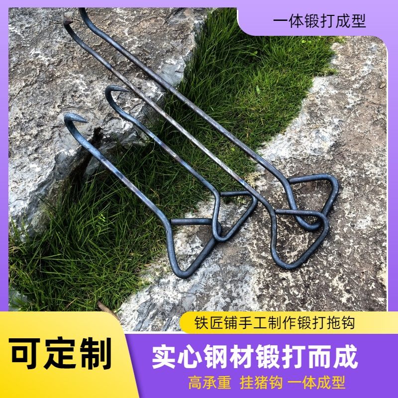 杀猪钩杀羊钩拖钩手拉钩拖猪钩屠宰专用钩定制钩子T型钩一体锻打
