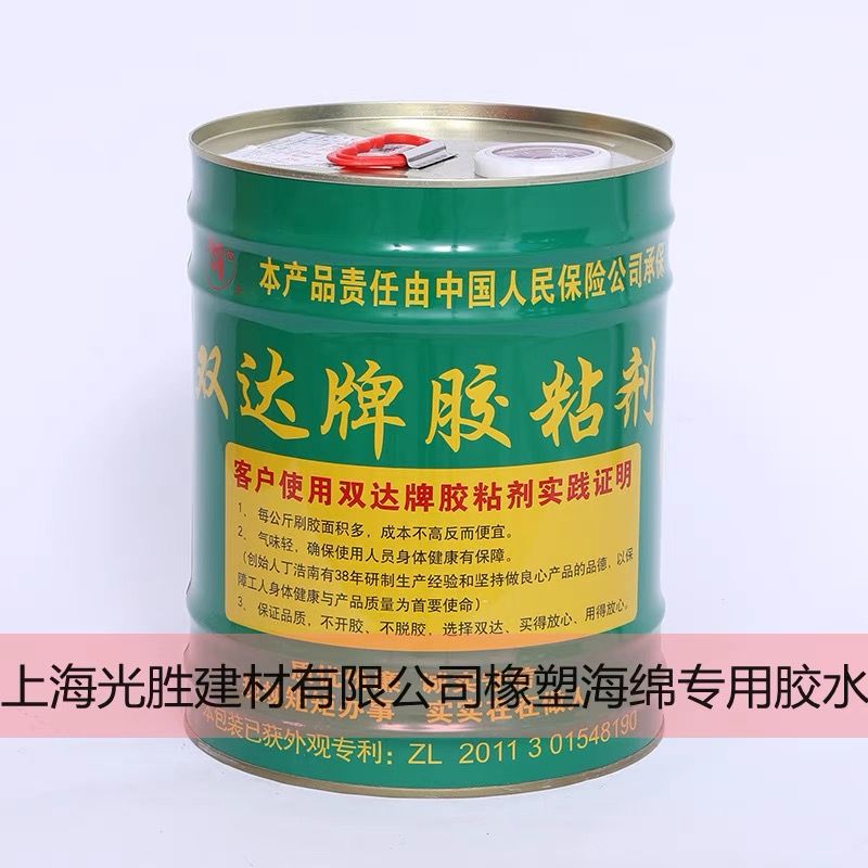 双达橡塑保温胶水橡塑板管专用胶水双达环保无味万能胶水速干胶水