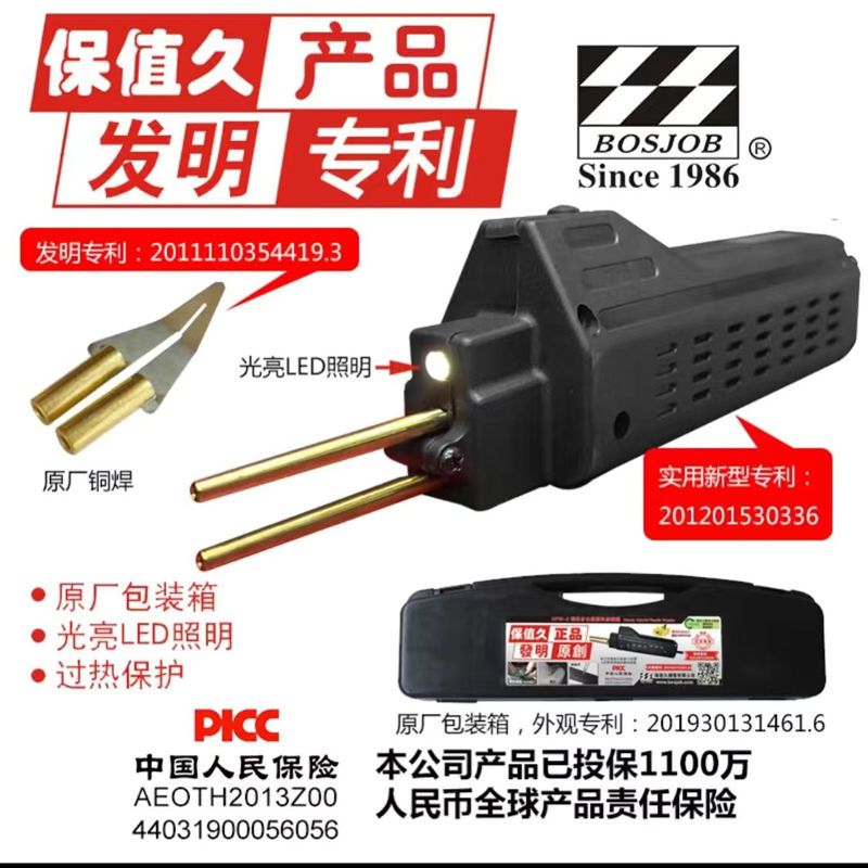 热销汽车保险杠修复机焊枪工具套装设备焊钉补丁焊丝热熔塑料包邮