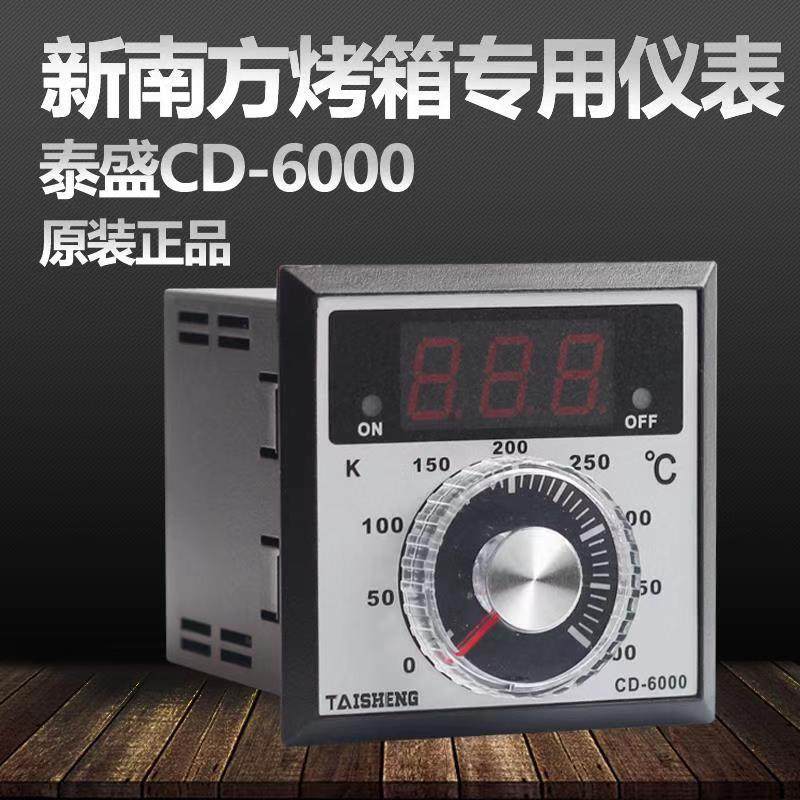 燃气电烤箱温控器CD6000粤丰红菱钰麦温度控制TAISHEN泰盛CD-6000