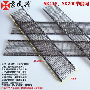 燃气煤气烧烤炉网片铁丝网蓝天博科烧烤机炉头火排防火网挡火网子