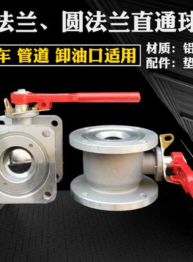 洒水车球阀直通方圆球阀吸粪吸污车油罐车DN50DN65阀门洒水车配件