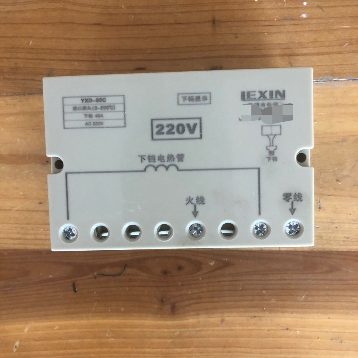 YXD-80C东方新奥多麦电饼铛YCD-45A型控制器温控器配件CHX90型80A