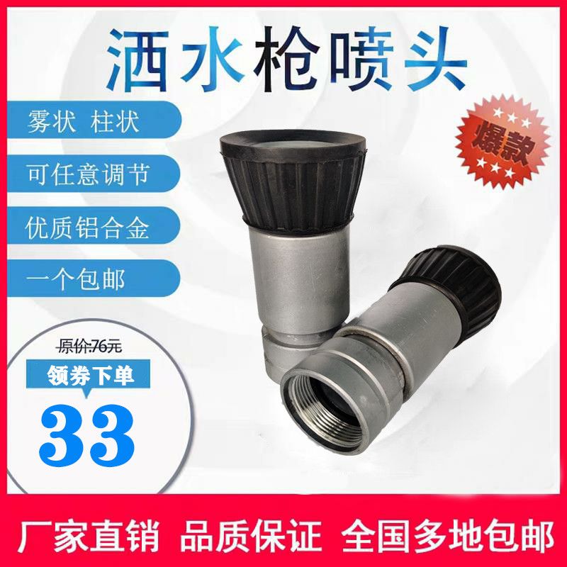 程力中联洒水车水炮炮头高压水枪 配件炮头可调节喷雾直柱配件