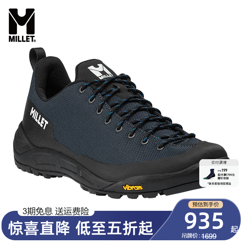 MILLET觅乐徒步鞋男Vibram®外底