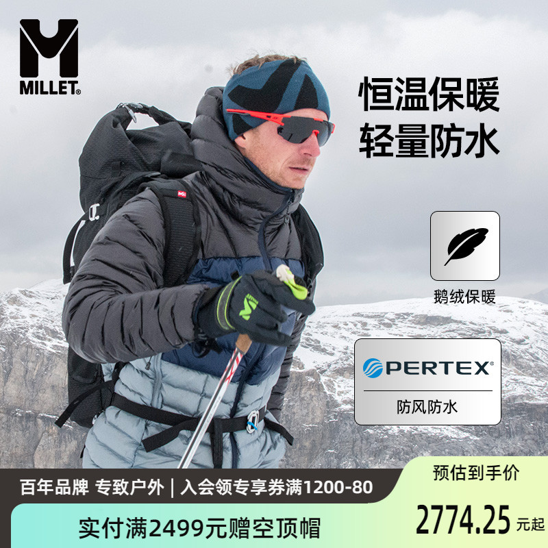 MILLET觅乐三部曲鹅绒羽绒服男轻量防风防水户外登山保暖 MIV8469