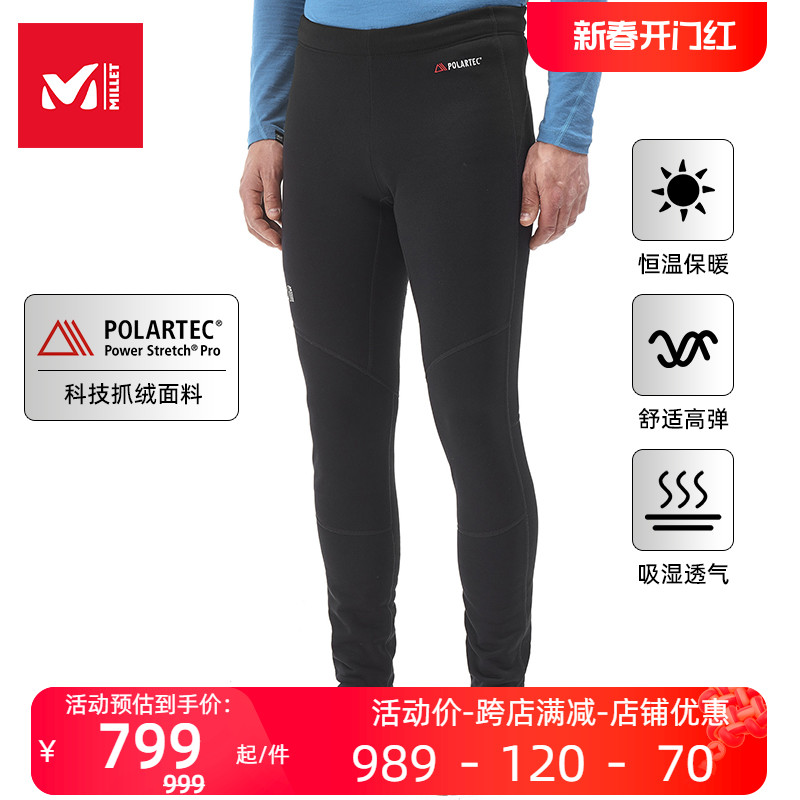 MILLET觅乐polartec技术登山裤抓绒裤保暖裤男女款长裤MIV8454