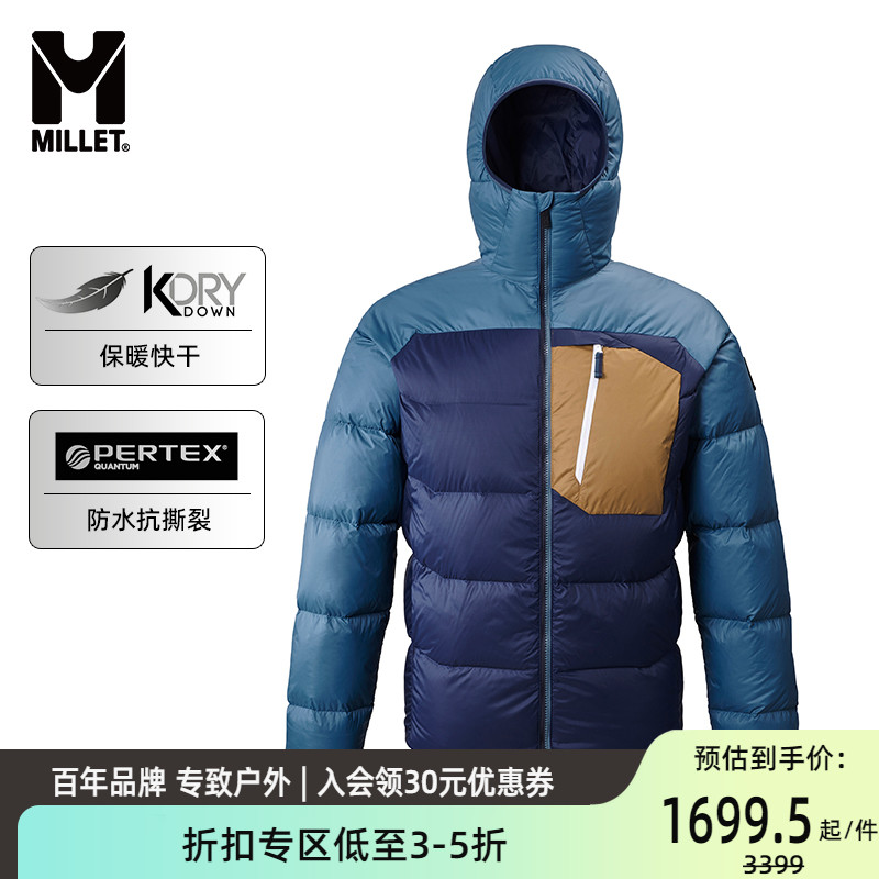 觅乐MILLET男士700蓬登山羽绒服保暖透气加厚90拒水羽绒 MIV7981