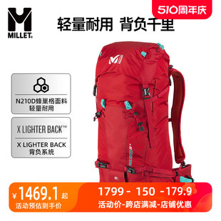 MILLET觅乐登山包徒步包38 10L多功能双肩包 珠峰探险 MIS2271