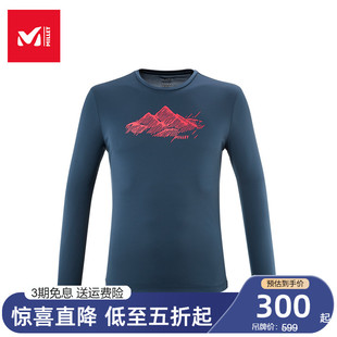 MIV9740 男T恤圆领弹力透气快干 MILLET觅乐春夏新品 户外运动长袖