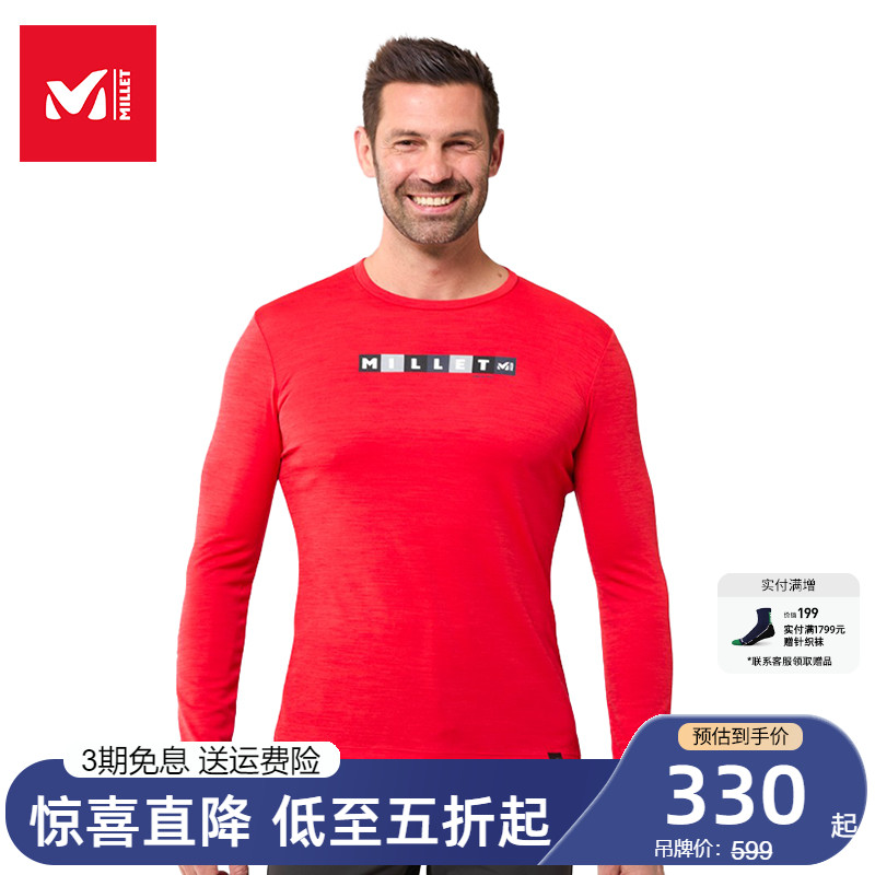 MILLET觅乐速干长袖圆领透气弹力