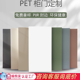 pet门板高光衣柜门定制欧松板PET橱柜门爱格万华禾香千年舟骨骼线