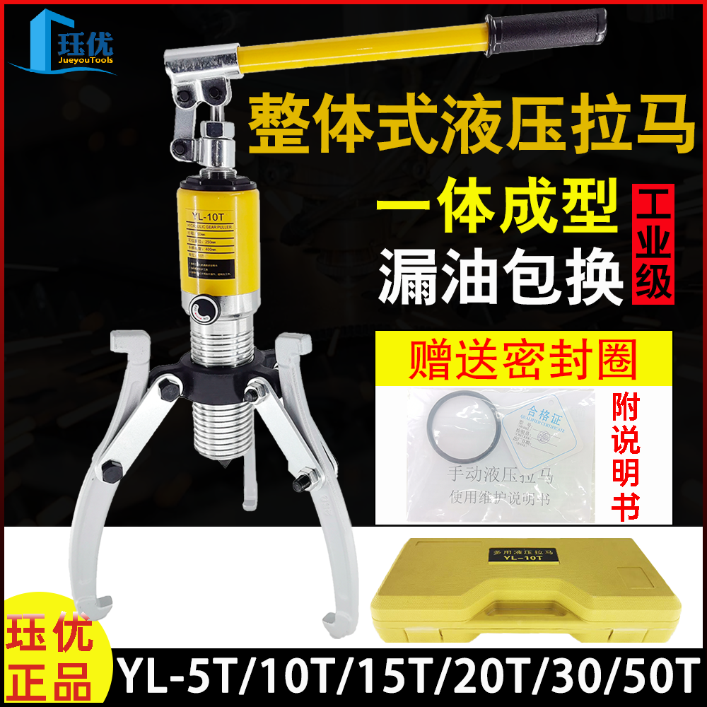 玉环珏优多功能液压拉马轴承拆卸