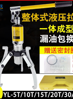整体式液压拉马5T10T20T30T50T吨两三爪轴承拆卸工具拔轮器取出器