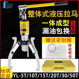 整体式液压拉马5T10T20T30T50T吨两三爪轴承拆卸工具拔轮器取出器