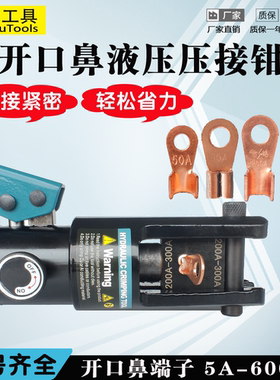 省力快速型号齐全开口鼻液压钳