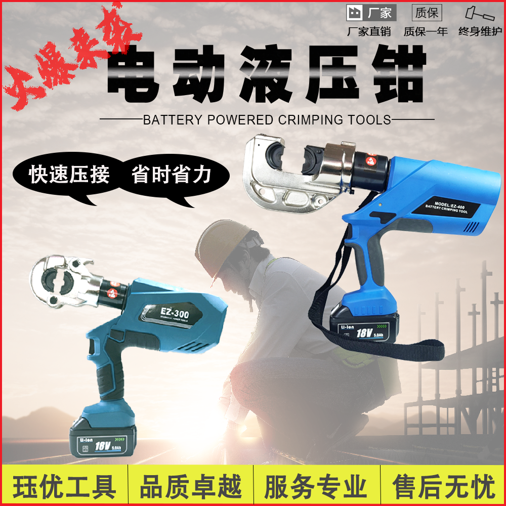 电动液压钳300充电式插电式手动压接钳铜铝鼻端子电缆电工专用钳C,五金/工具,压线钳,淘宝优惠券,粉丝福利购,淘宝优惠卷