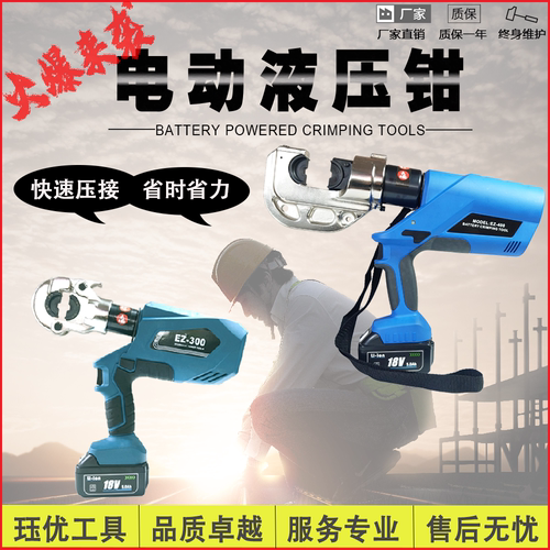 便携电动液压钳多场景插电压接钳