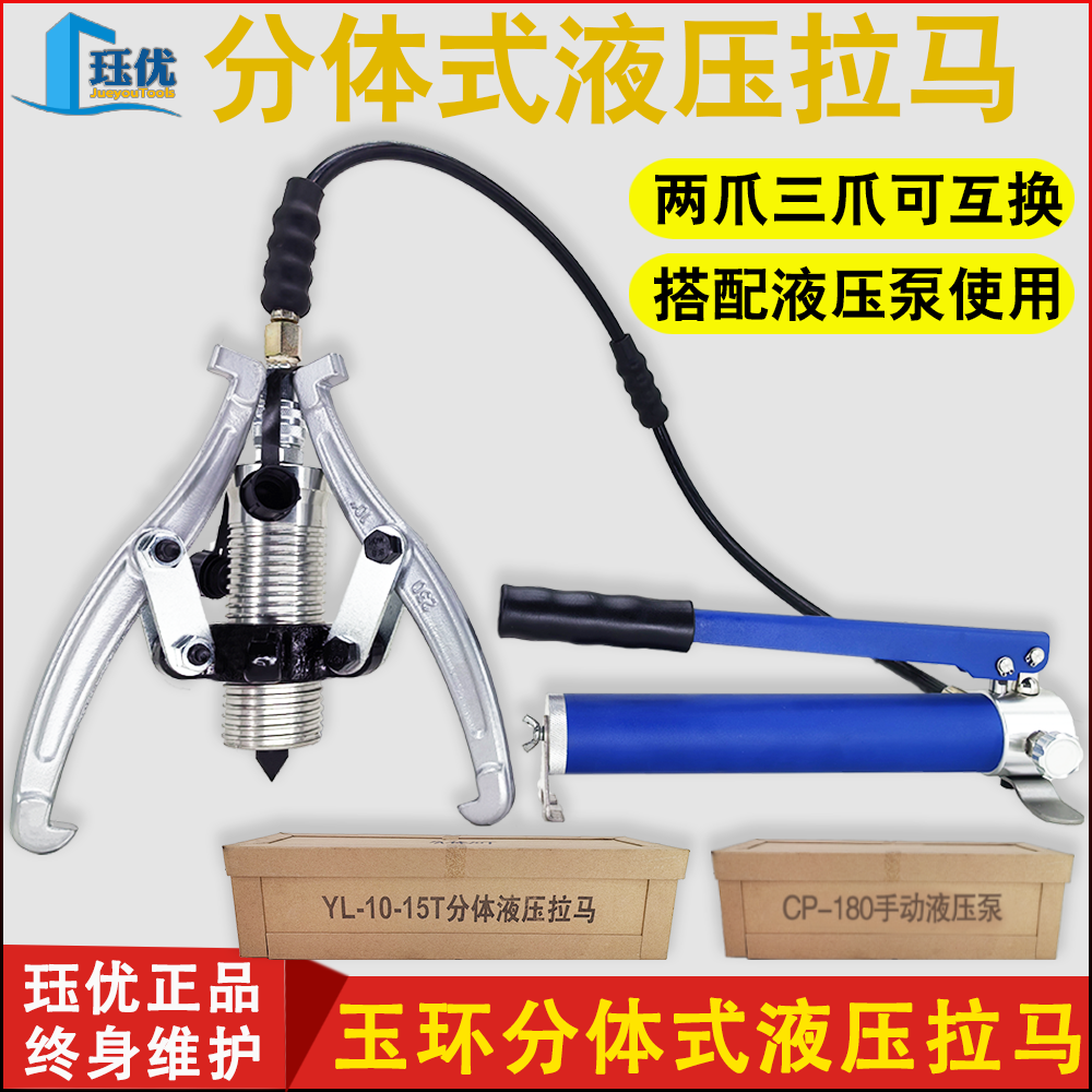 分体液压拉马二三爪横纵向拔轮器