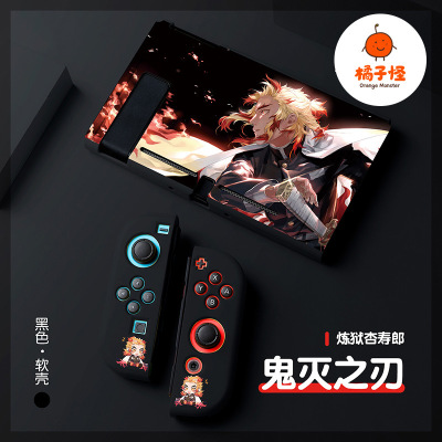 switcholed保护套软壳硅胶套
