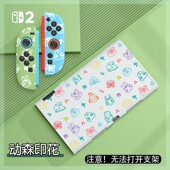 任天堂2代掌机switch2动森保护套NS2分体软壳TPU保护壳全包拆手柄