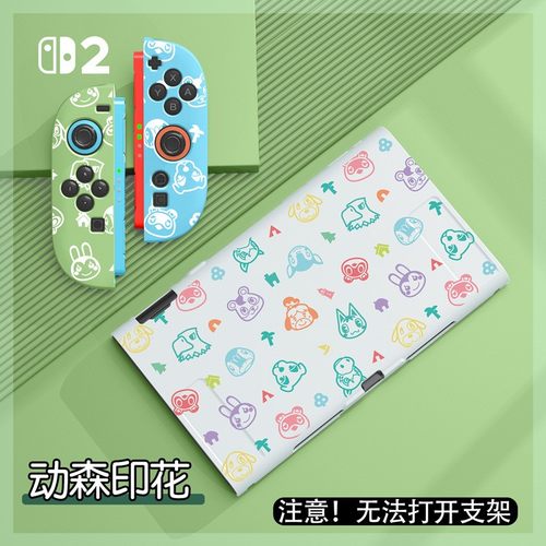 任天堂switch2掌机保护套