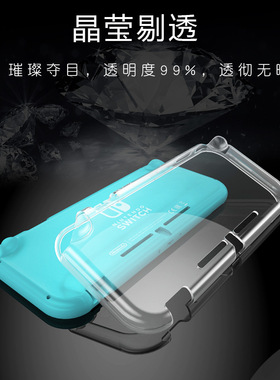 任天堂switch lite保护套nslite透明保护壳半包软套硅胶套超薄壳