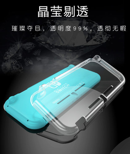 任天堂透明半包超薄壳硅胶套