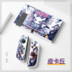 switch保护套任天堂掌机6.2寸续航版 保护壳硅胶套软壳手柄底座套