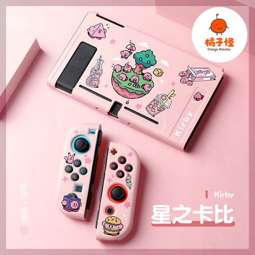 任天堂switch2软壳tpu分体保护套