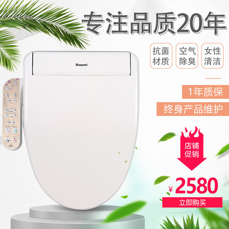 瑞丝美智能马桶坐便器全自动烘干座便器加热温水冲洗洁身器50包邮