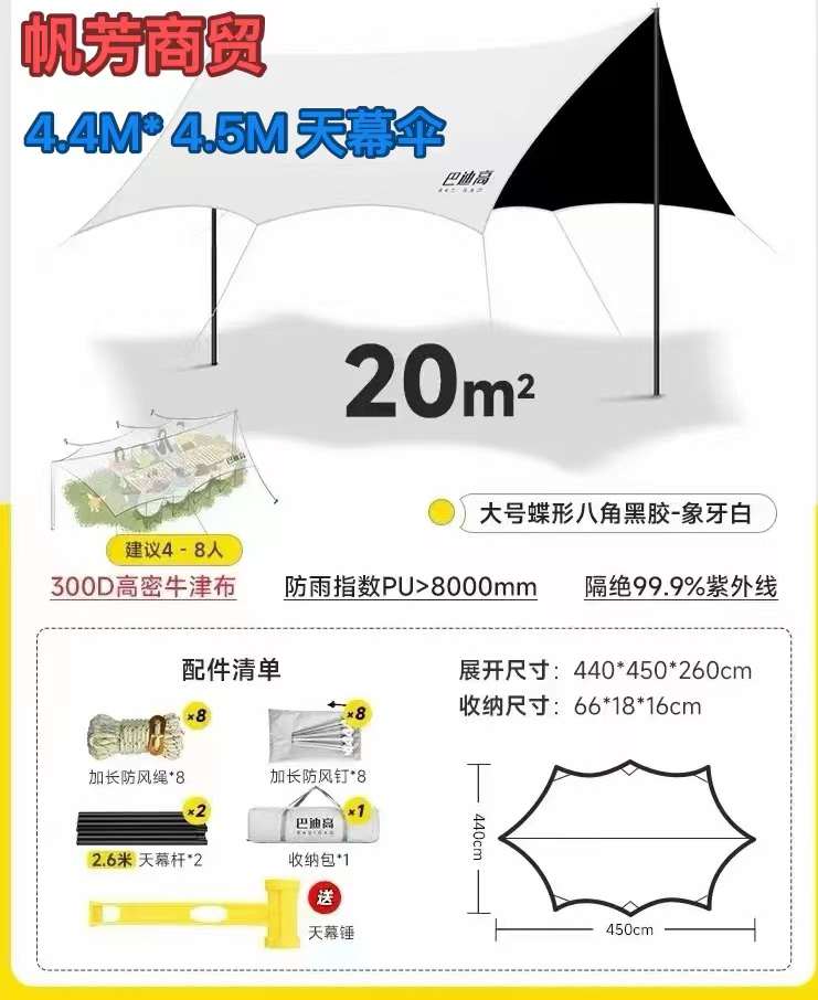 昆明天幕帐篷户外黑胶户外便携式露营遮阳加厚防晒涂层野营防雨水