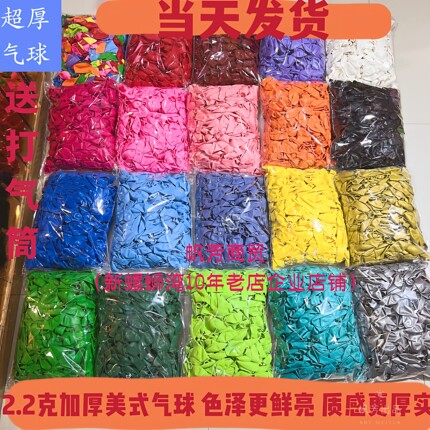 昆明2.2克500个超厚气球包邮生日包房婚庆场景布置 酒吧KTV店开业