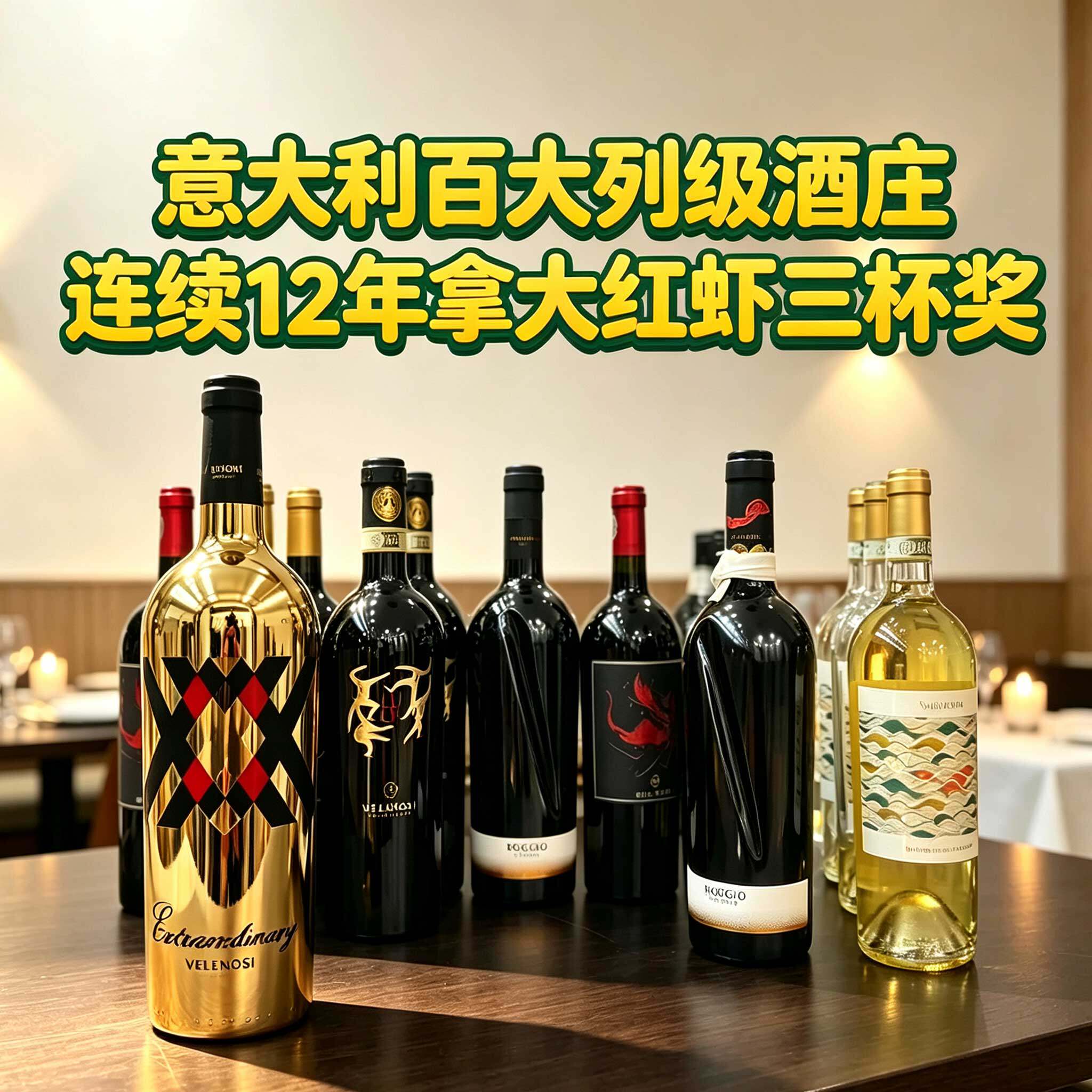 神之水滴名庄酒意大利进口Roggio罗吉欧干红露迪LUDI红葡萄酒聚餐