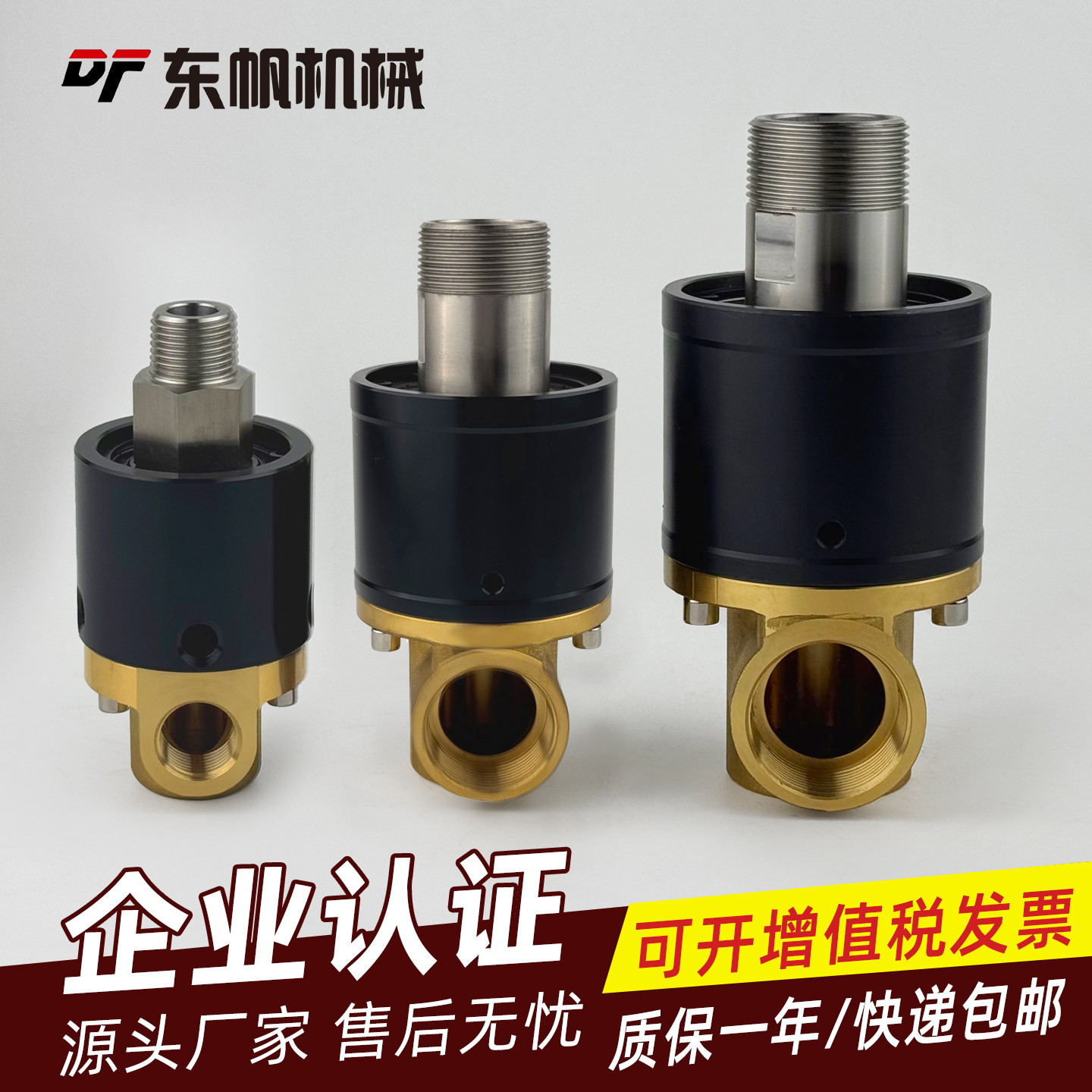 高温高速旋转接头蒸汽 90度旋转弯头液压360度旋转导热油万向接头