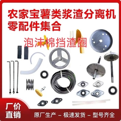 打粉机配件红薯机配件