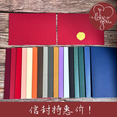 信封定制信封设计请帖