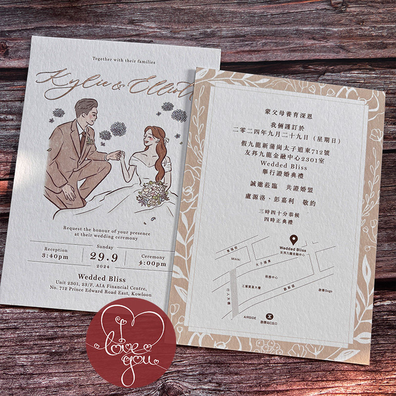 双面水彩墨插画中英文结婚喜帖港请柬/喜帖/请帖