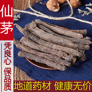 仙茅 天然纯新货仙毛 仙茅根 中药材独茅根 地棕根 无硫500克包邮