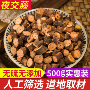 夜交藤500g克 睡眠何首乌藤另售中药材泡脚和酸枣仁茶泡水喝 包邮